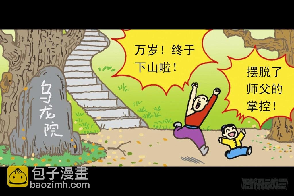 故事六