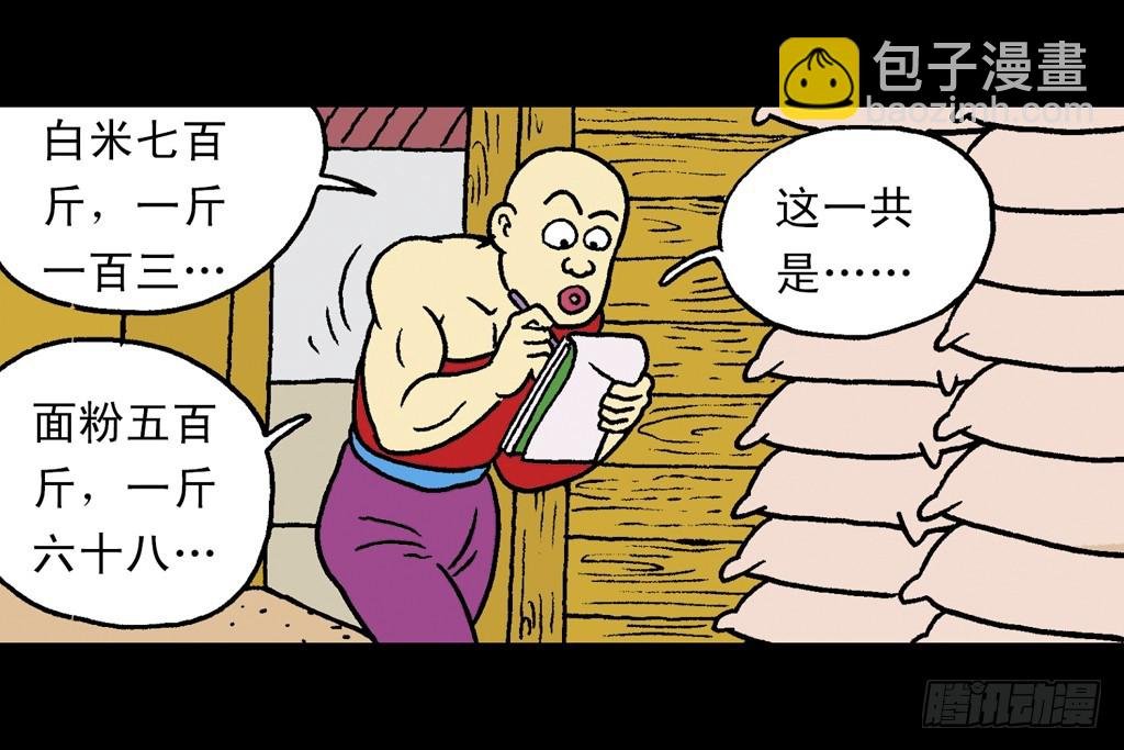 故事五