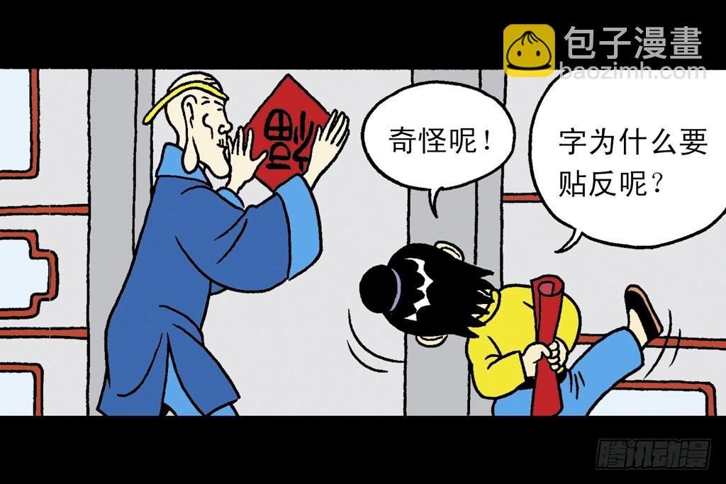 故事五