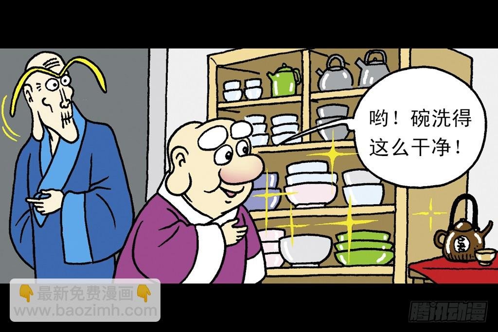 故事五