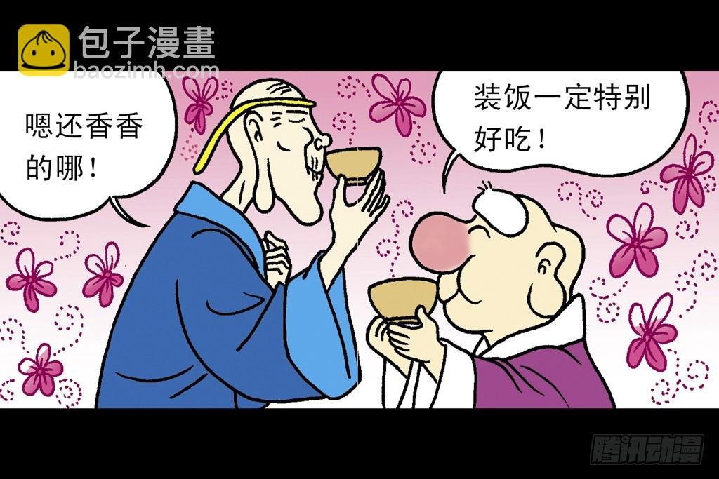 故事五