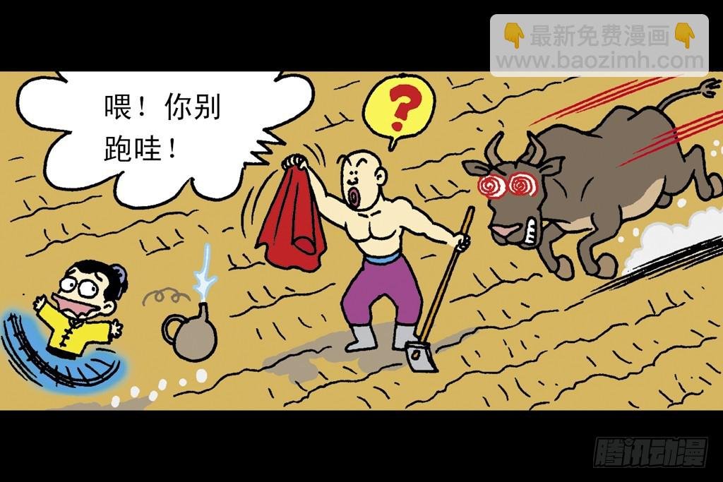 故事五