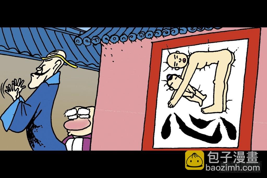 故事五