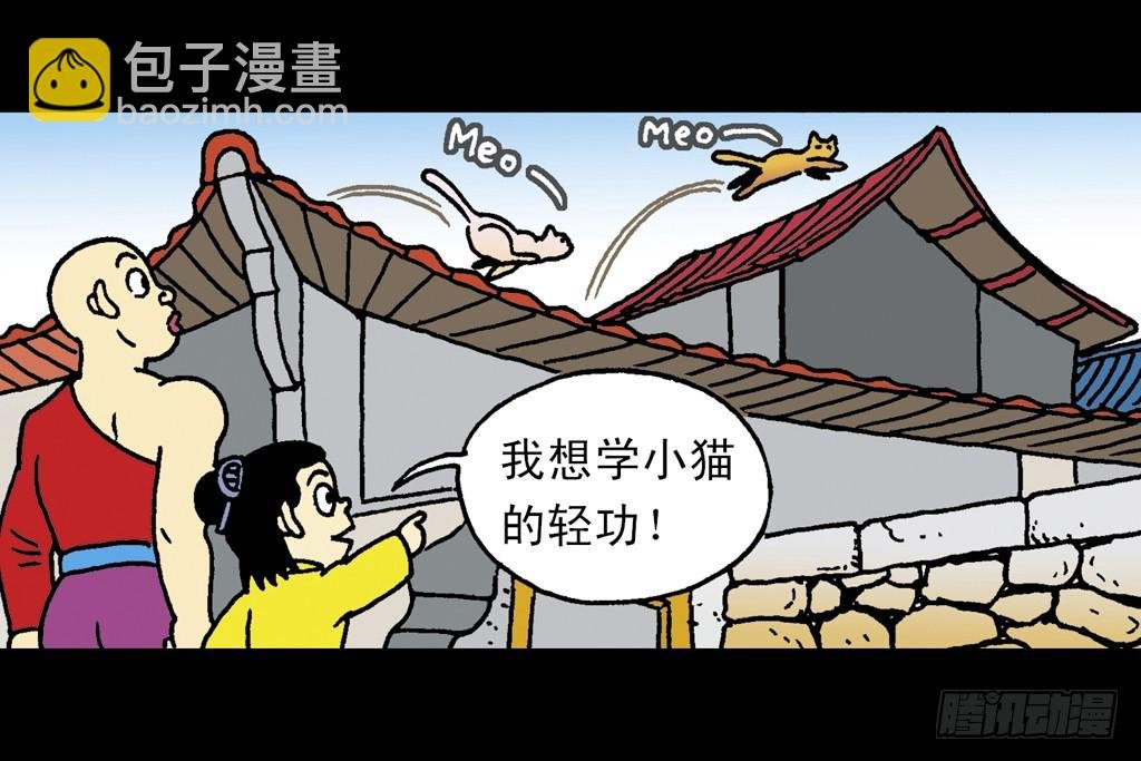 故事五