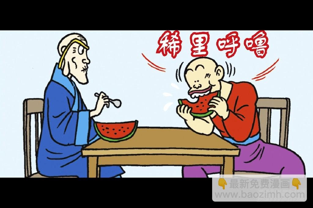 故事四