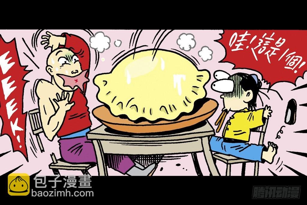 故事四