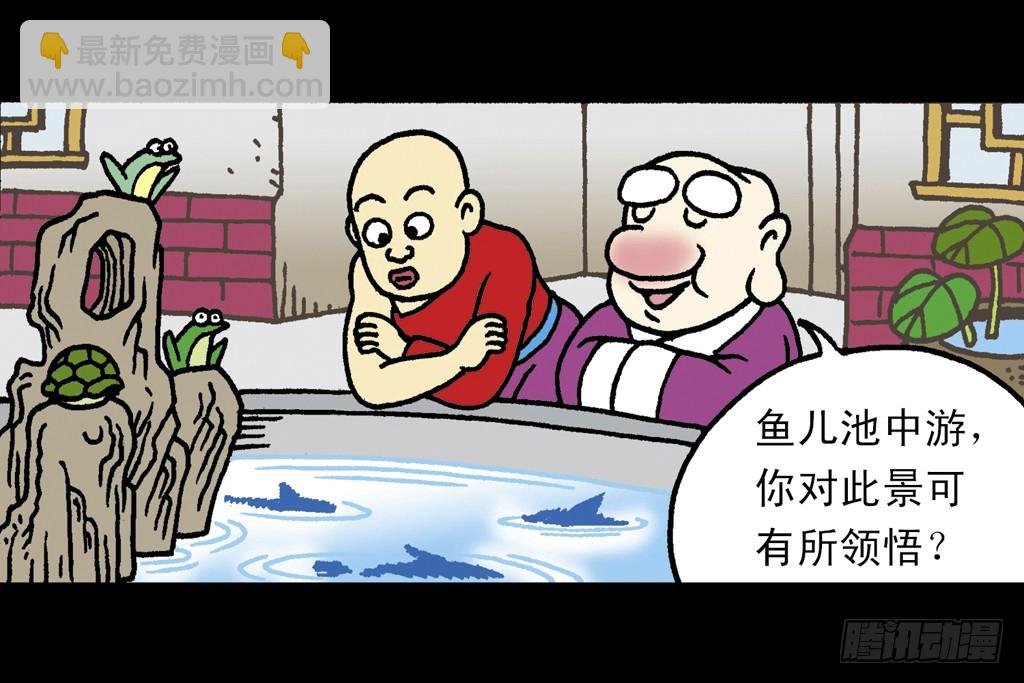 故事四