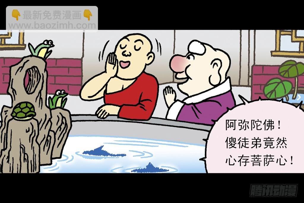 故事四
