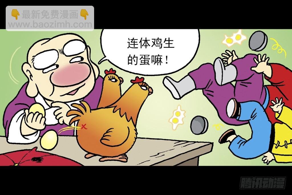 故事四