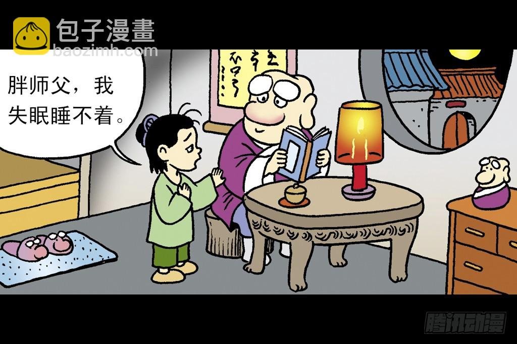 故事四