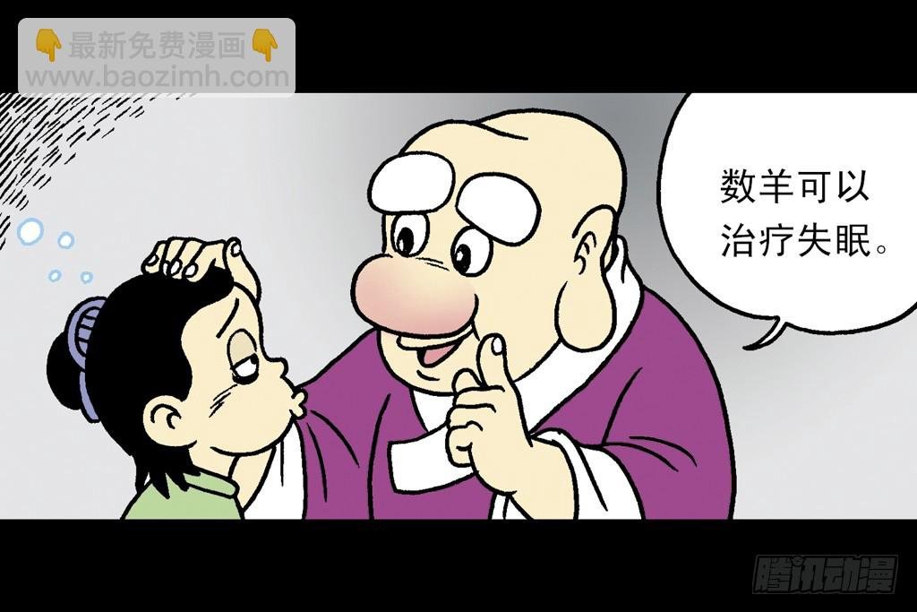故事四