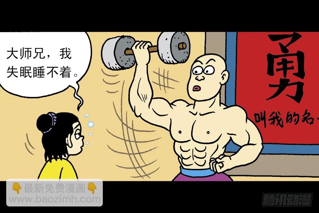 故事四