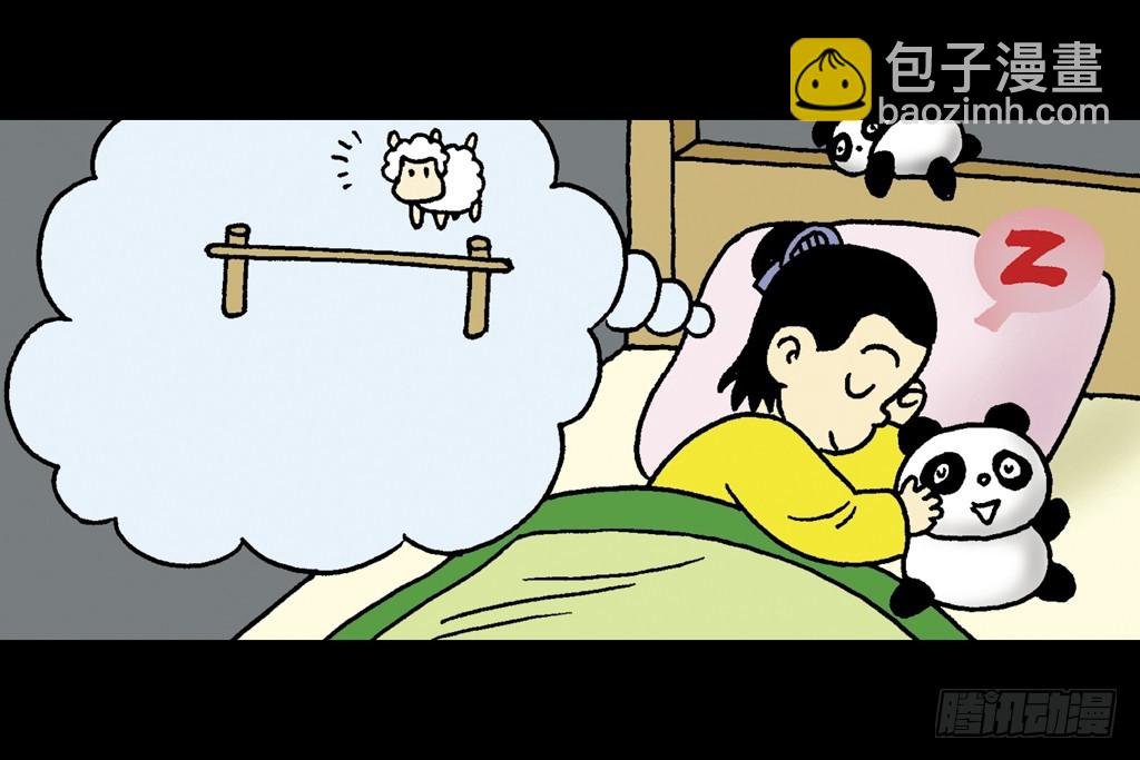 故事四