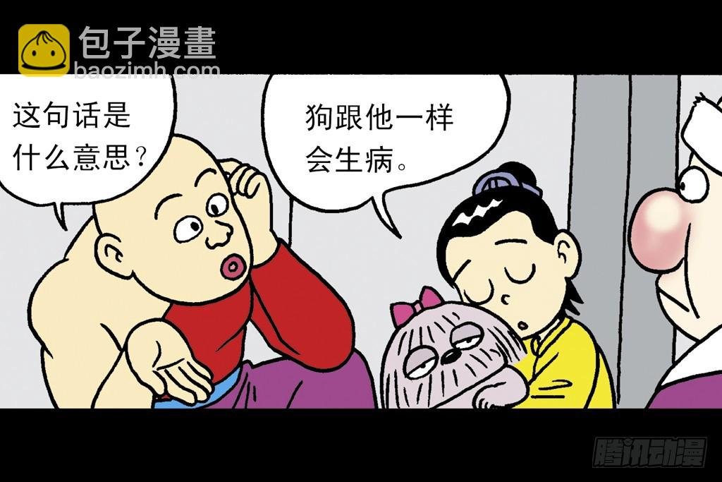 故事四