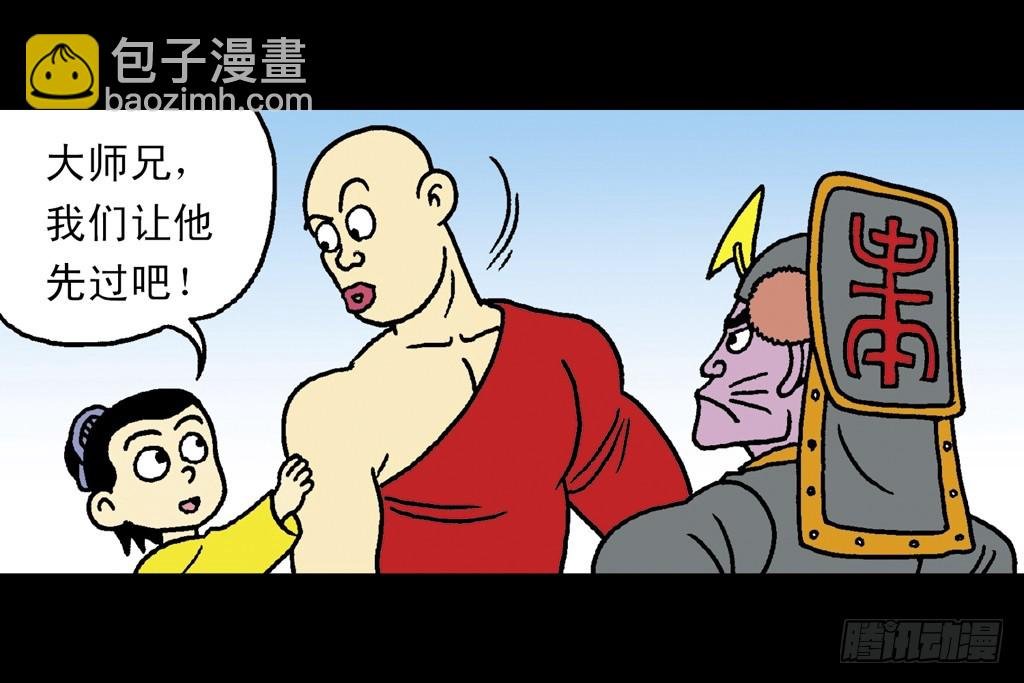 故事四