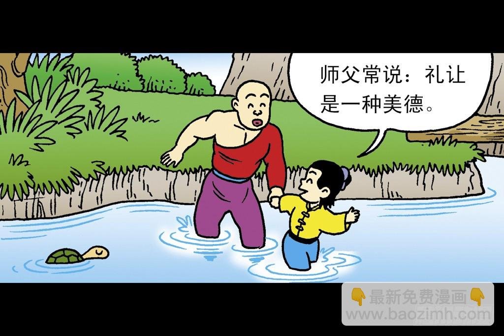 故事四