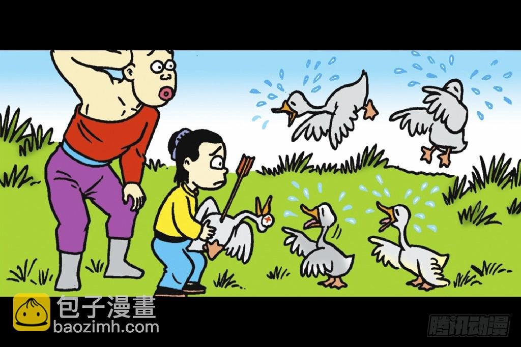 故事三