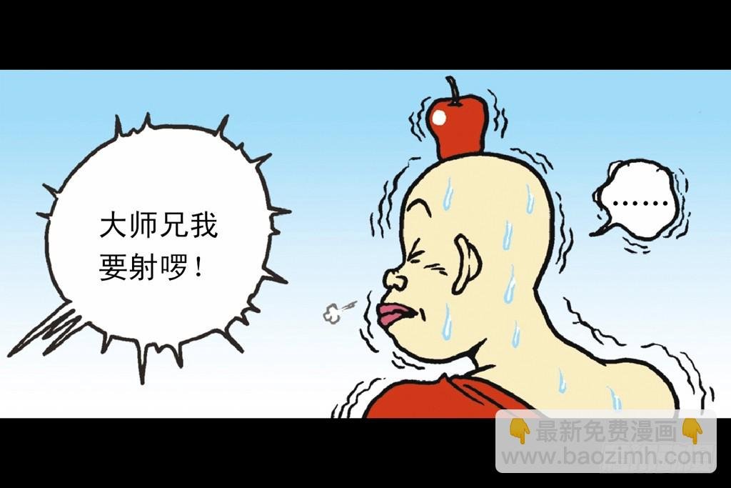 故事三