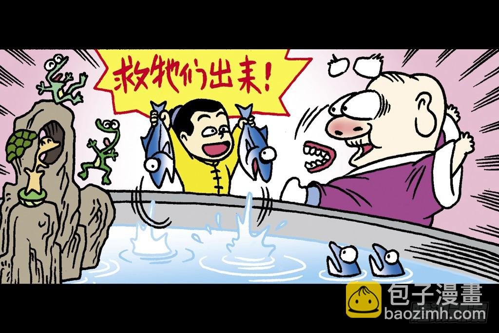 故事三