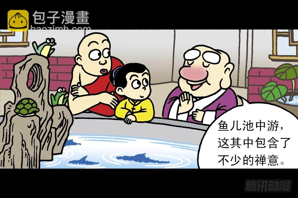 故事三