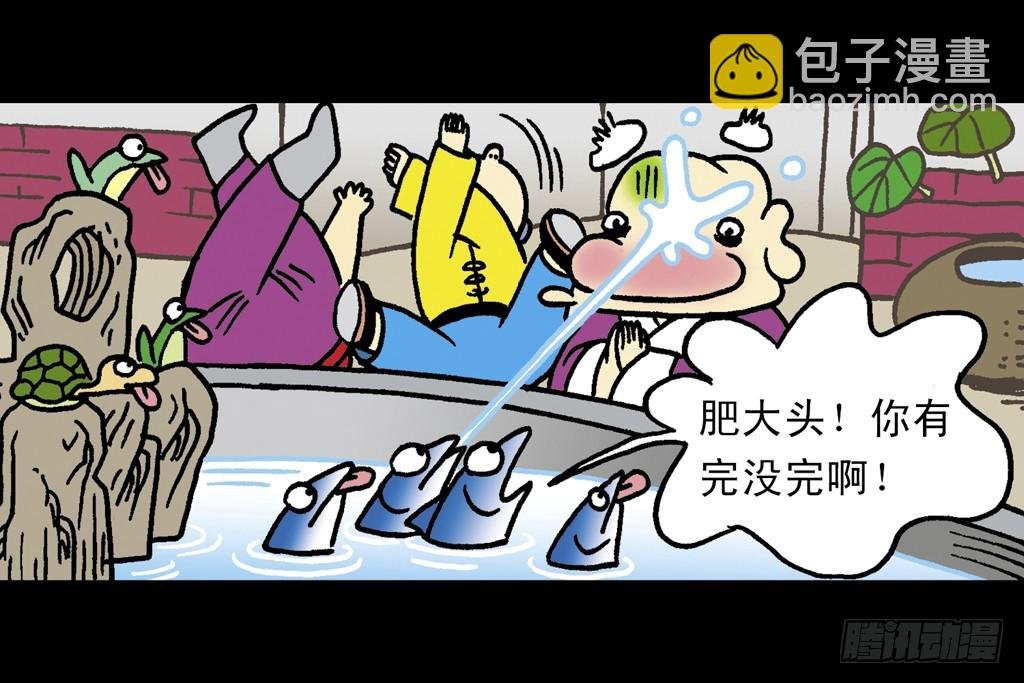 故事三