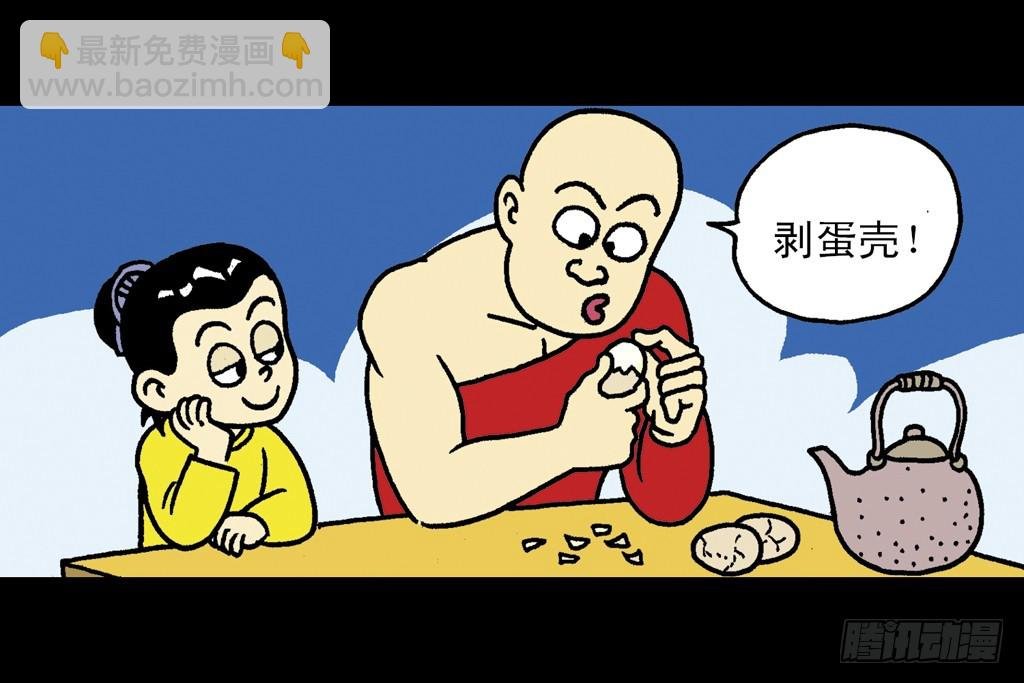 故事三