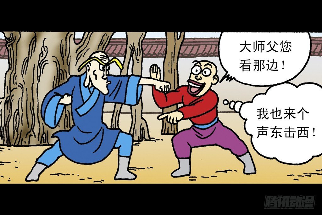 故事三