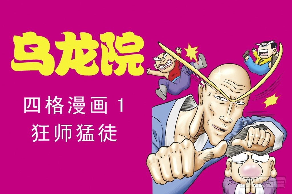 故事二