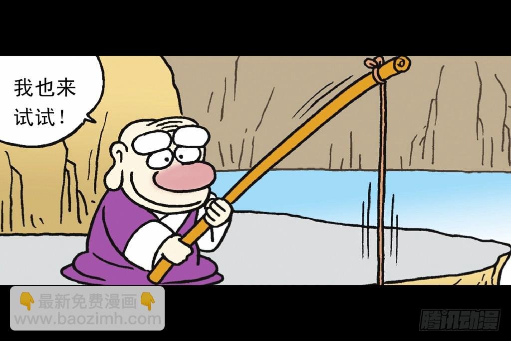 故事二