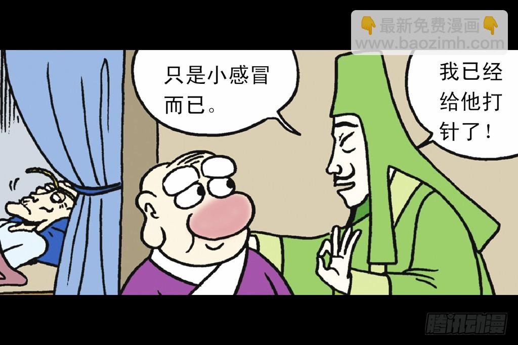 故事二