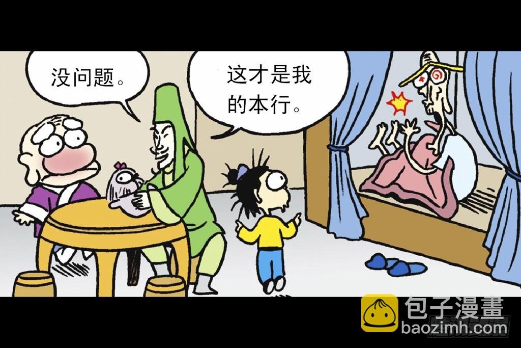 故事二