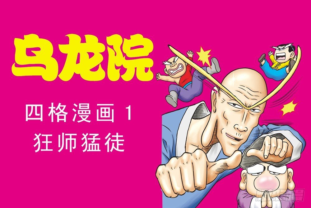 故事一