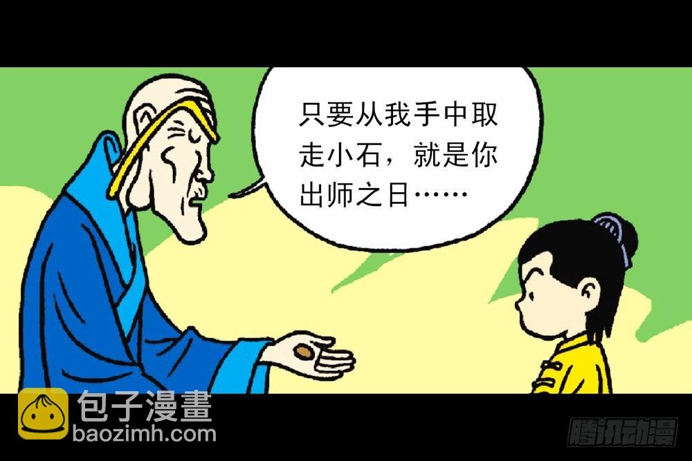 故事一