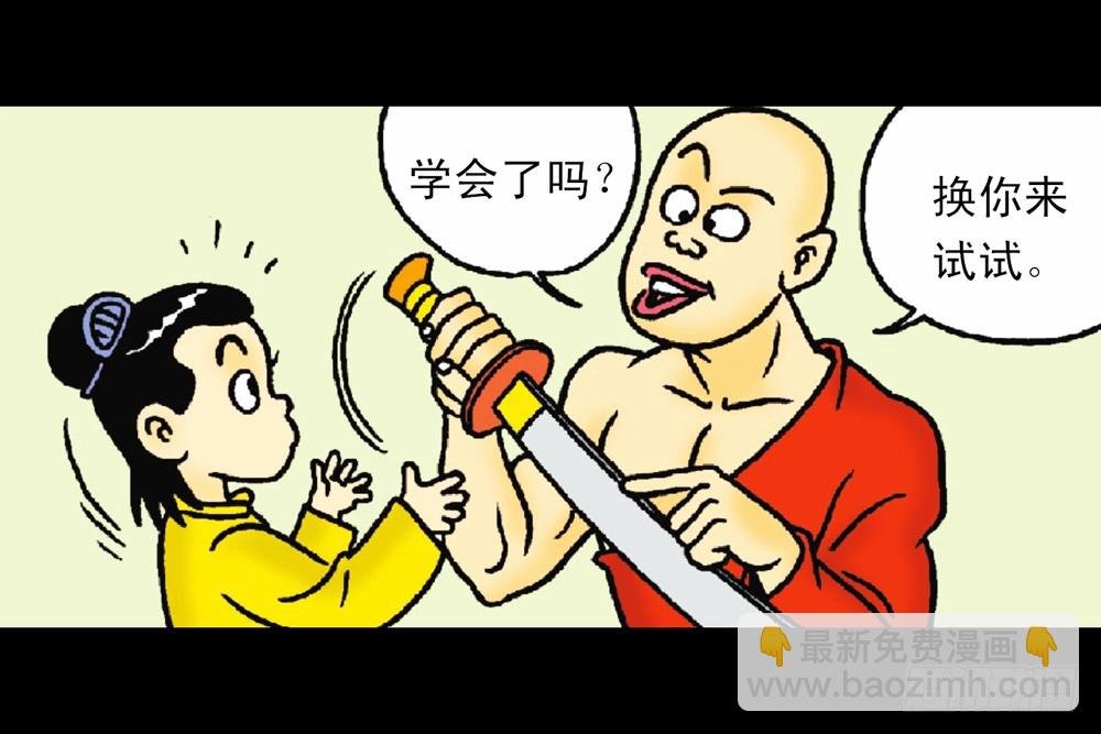 故事一