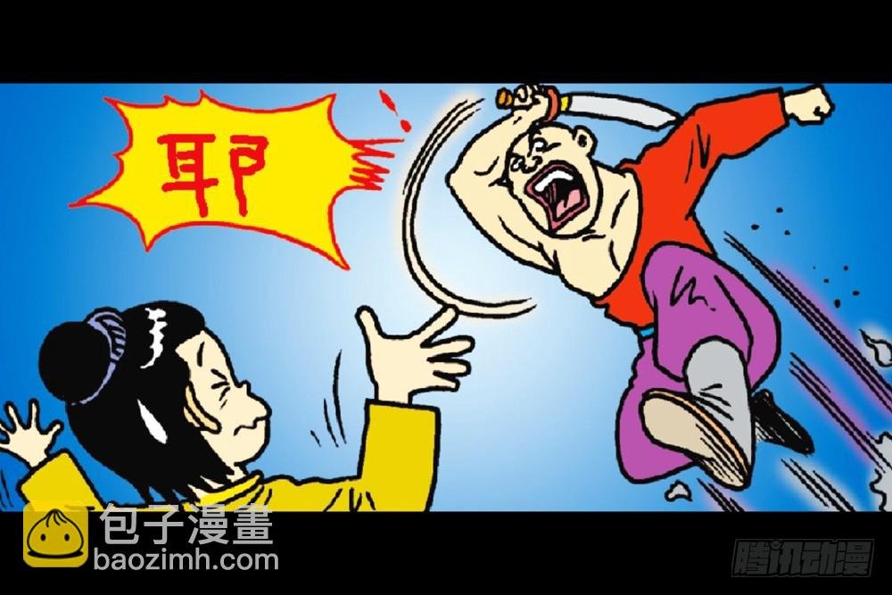 故事一