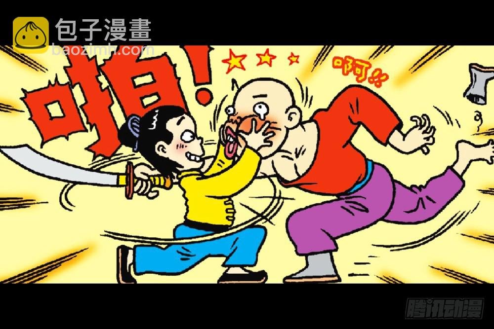 故事一