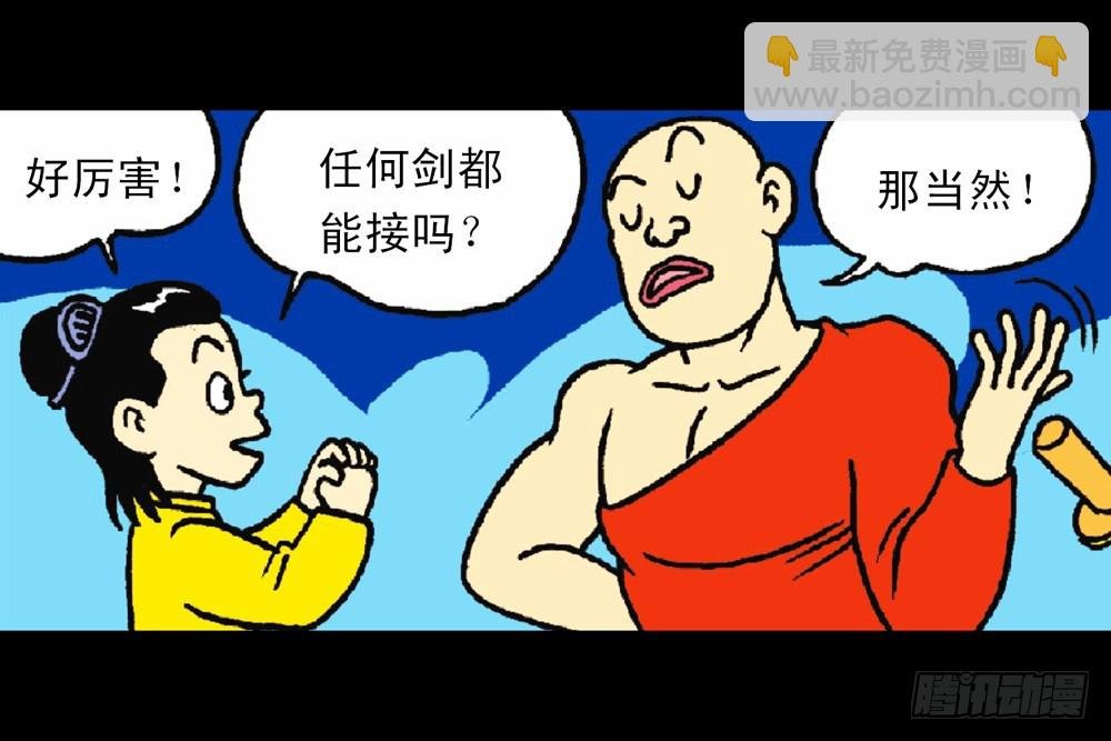 故事一