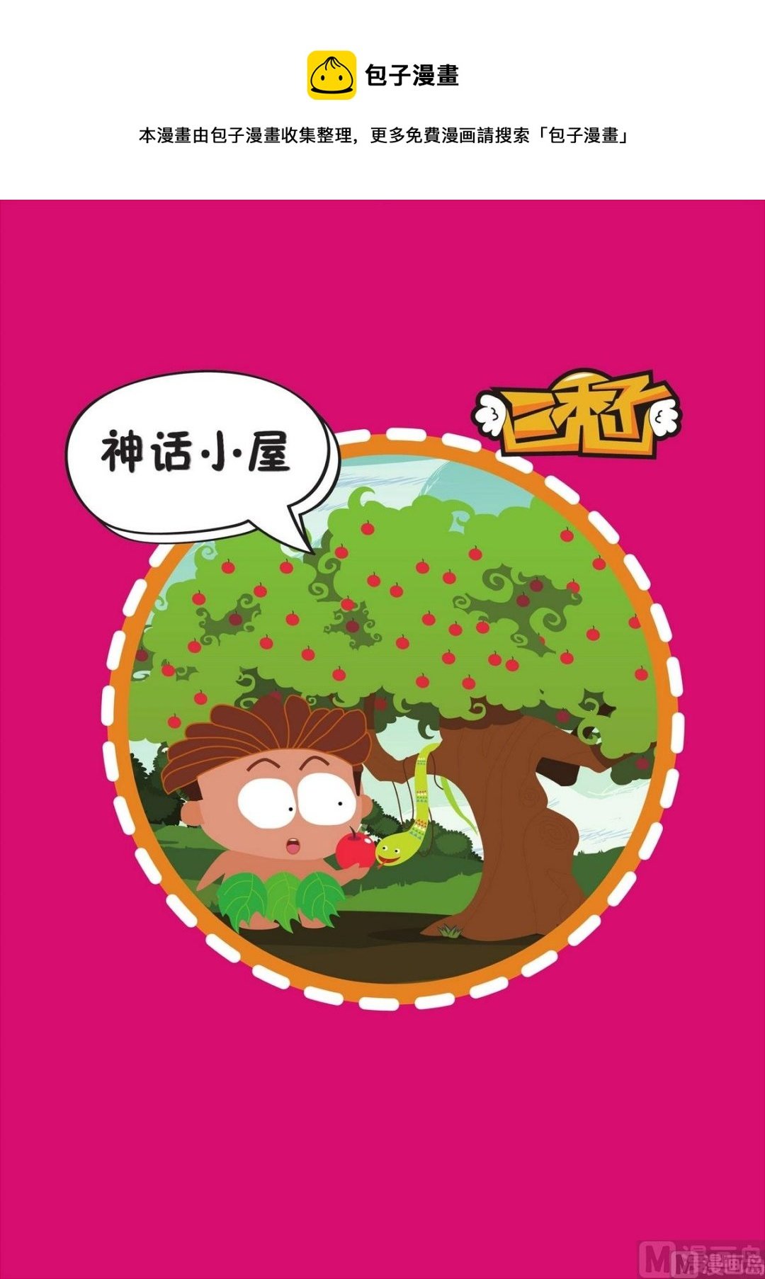 第6话