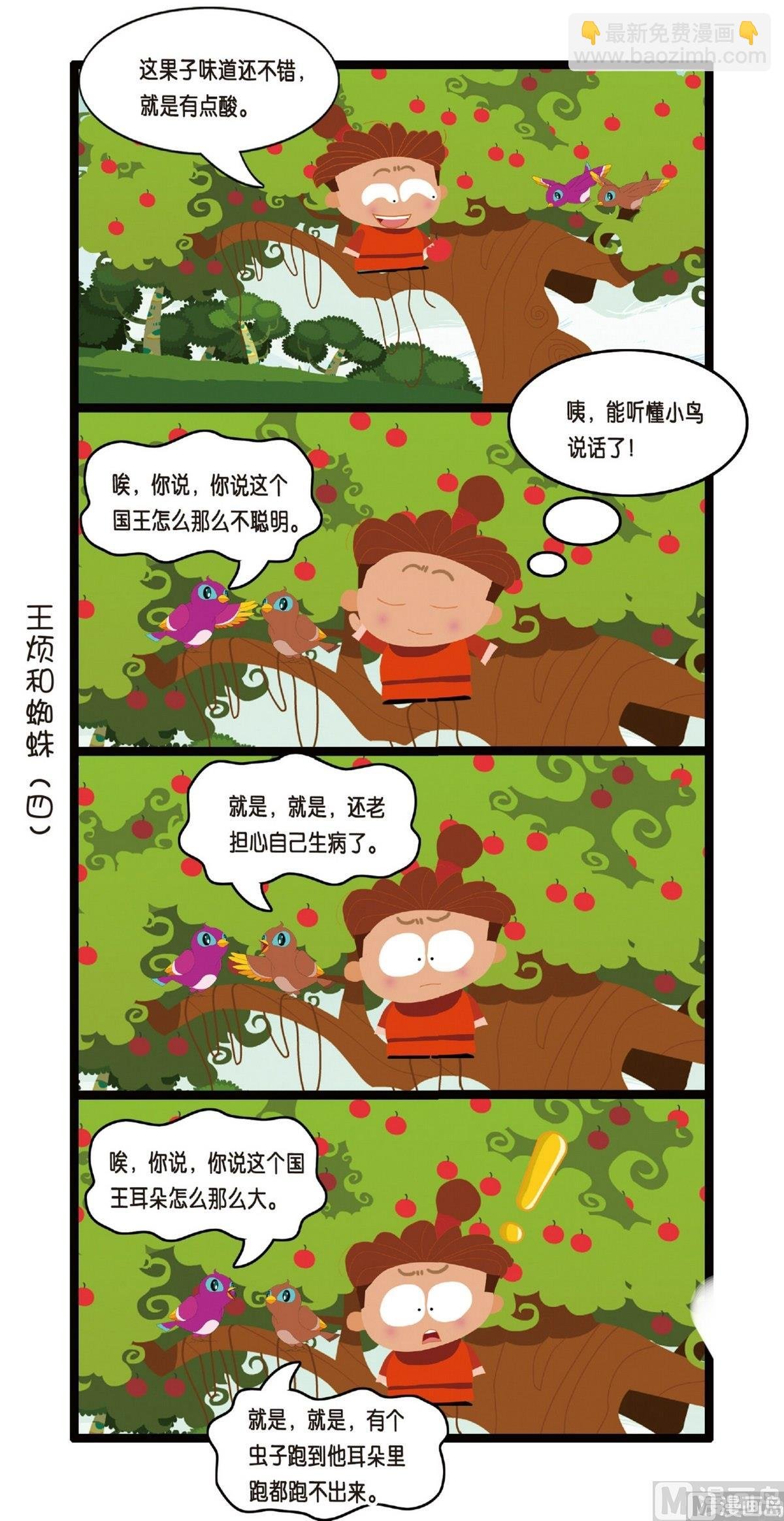 第6话