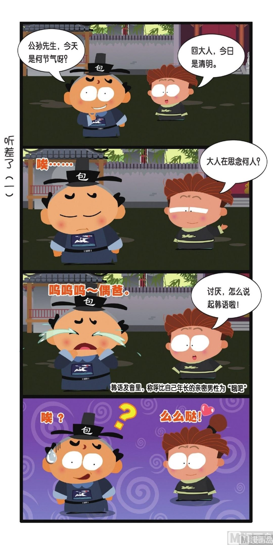 第5话
