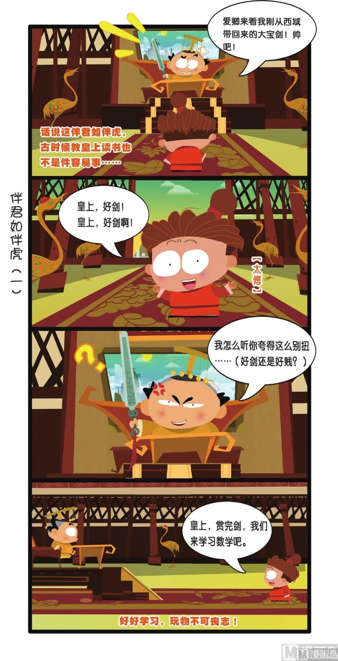 第5话