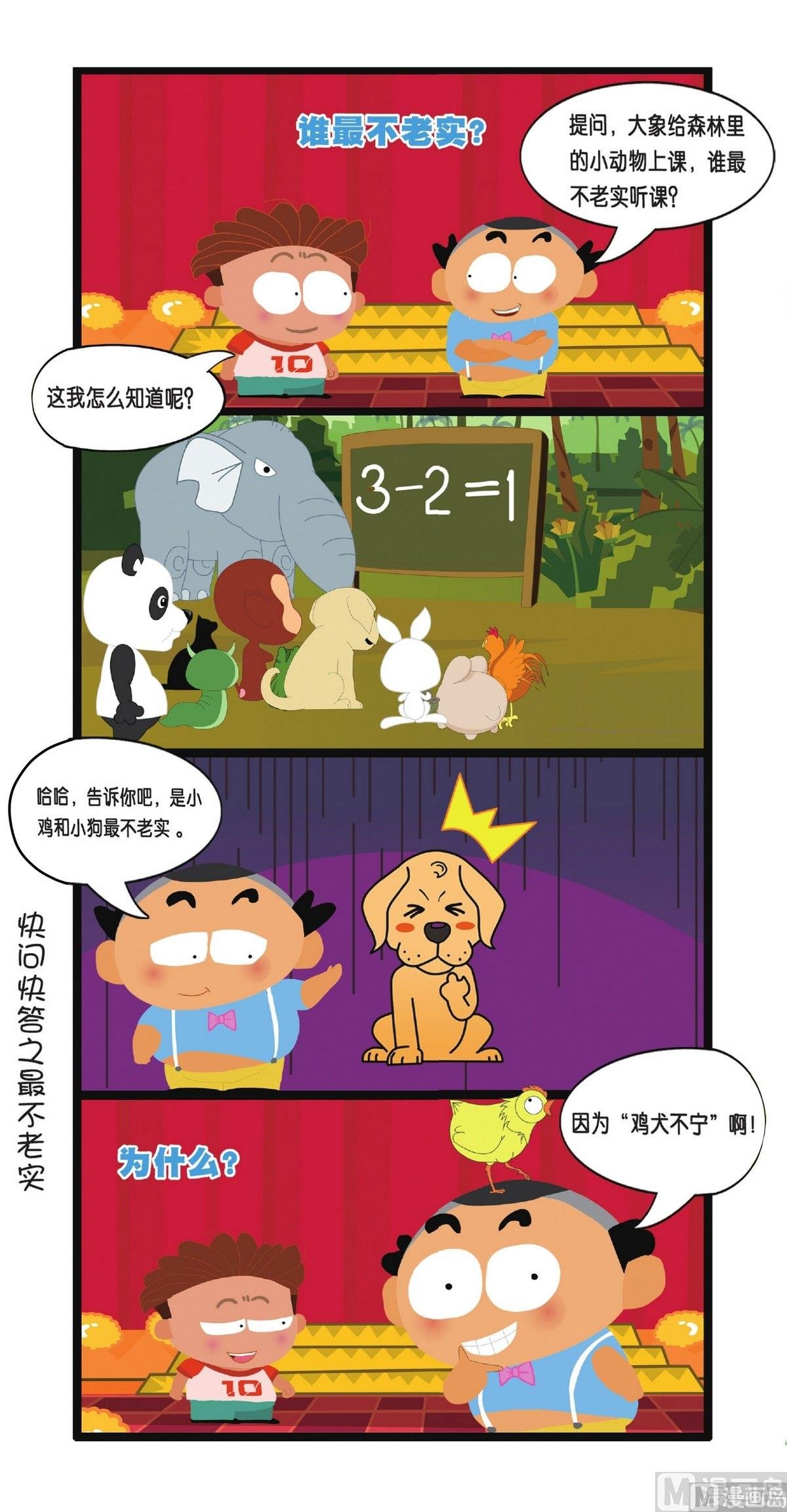 第5话