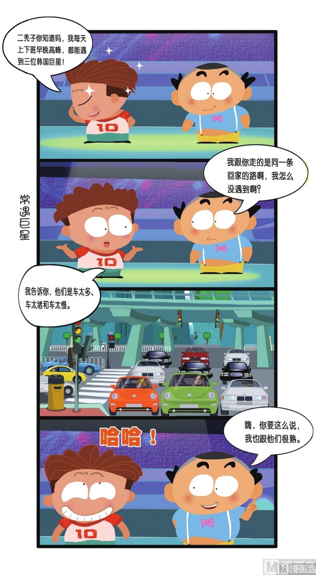 第5话