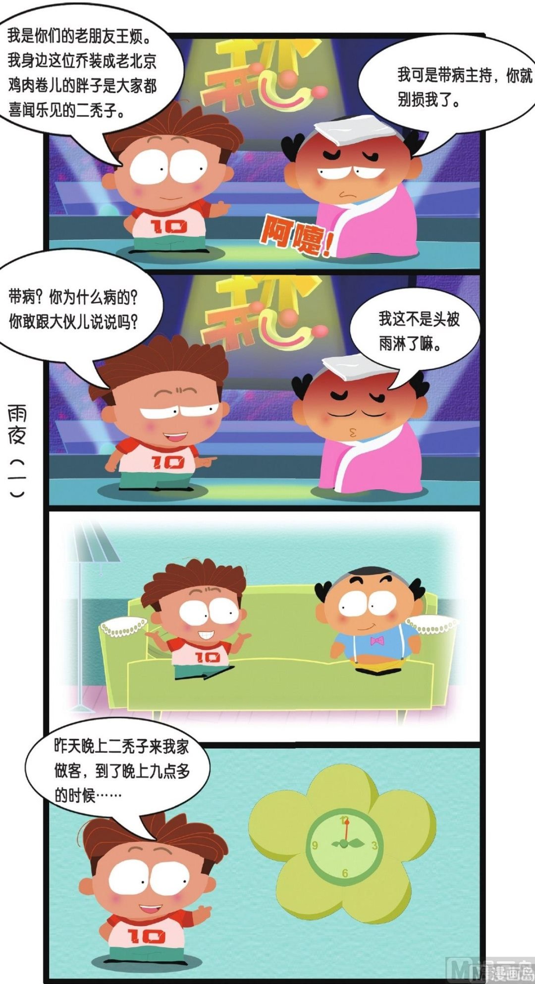 第4话
