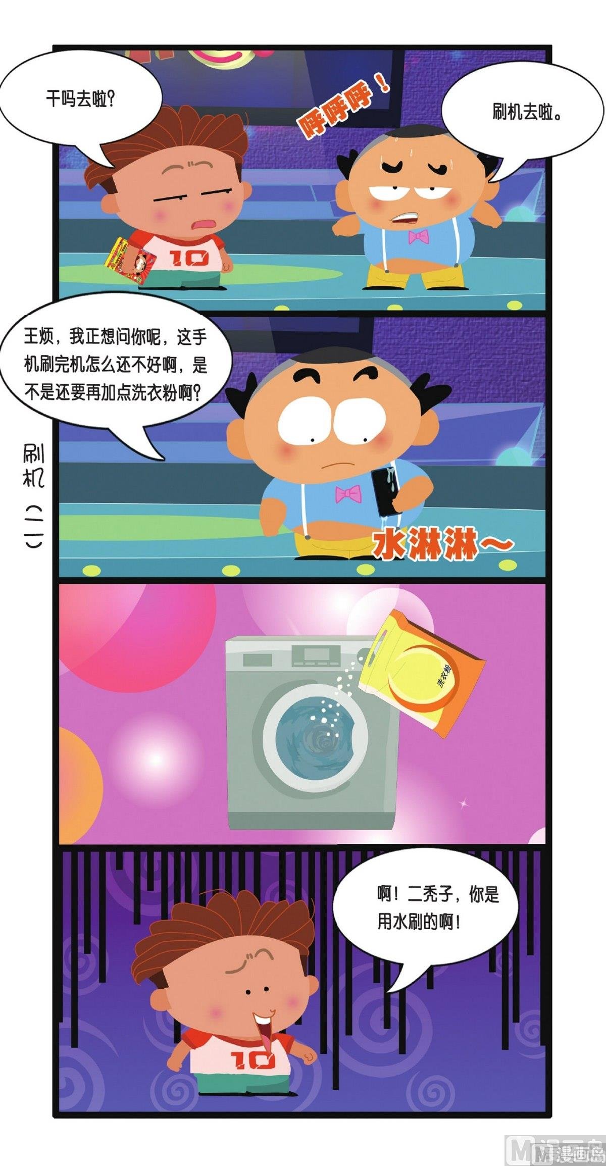 第4话