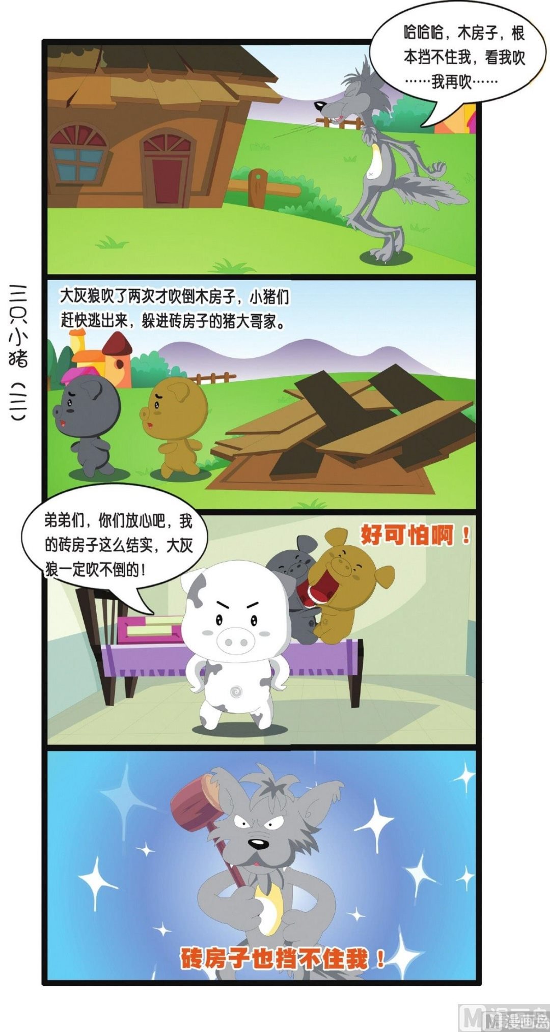 第3话