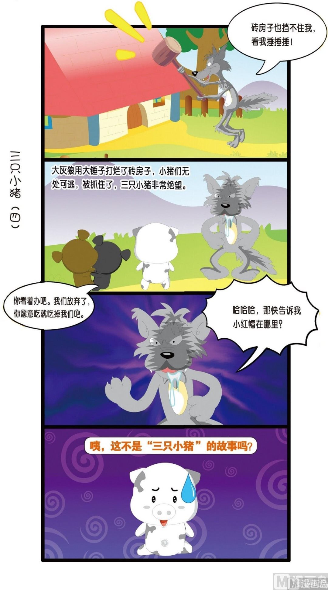 第3话