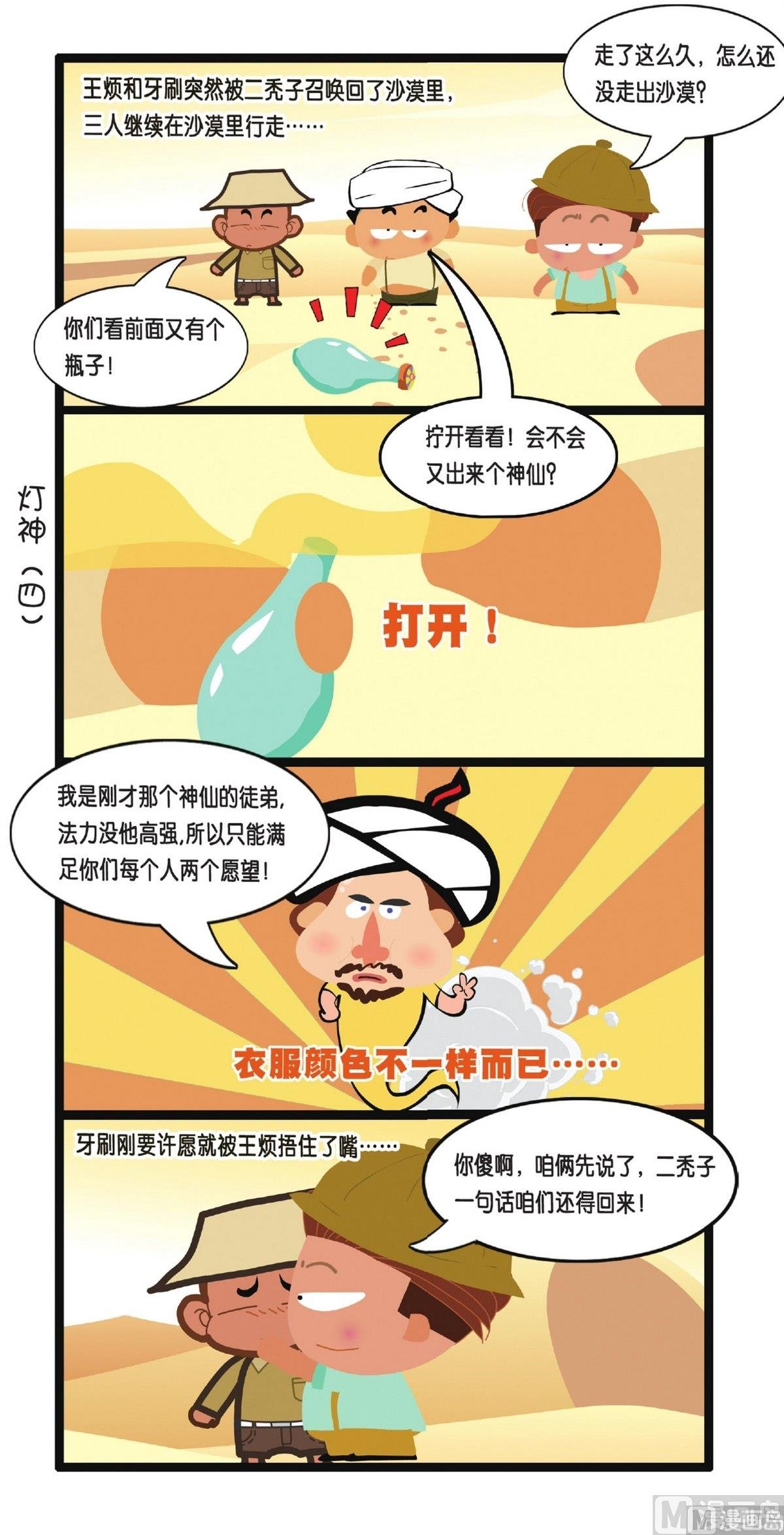 第3话