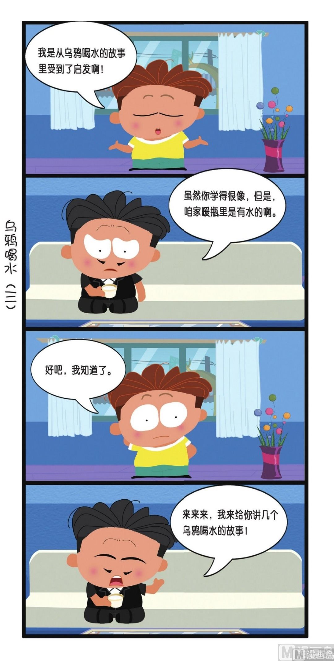 第3话