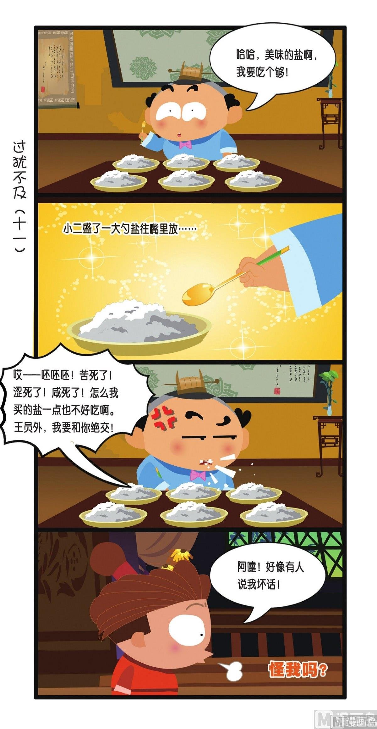 第2话